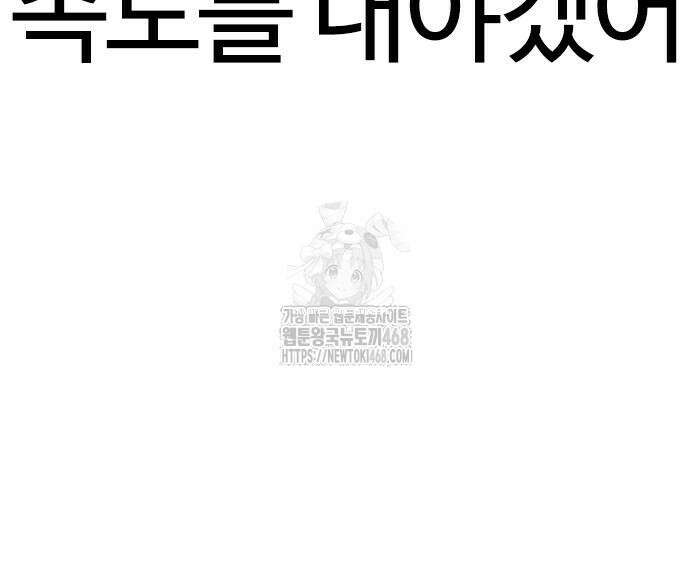 냉동무사 22화 186