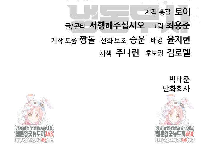 냉동무사 22화 188