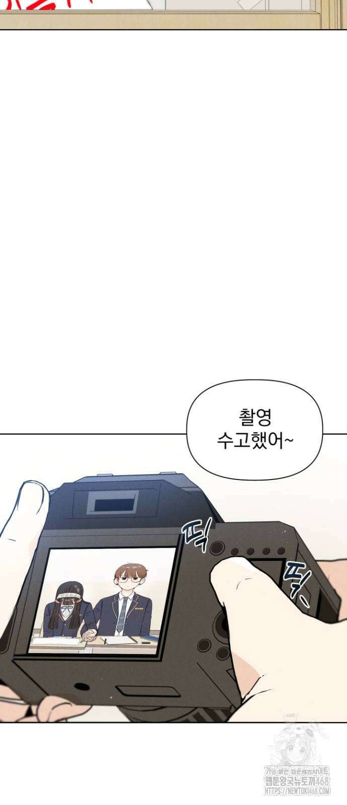 문과X이과 3화 2