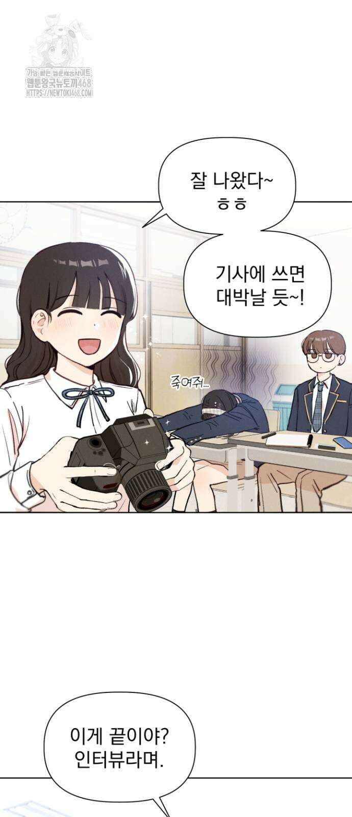문과X이과 3화 3