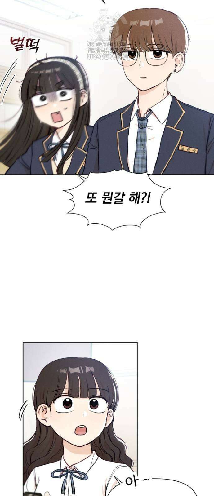 문과X이과 3화 4
