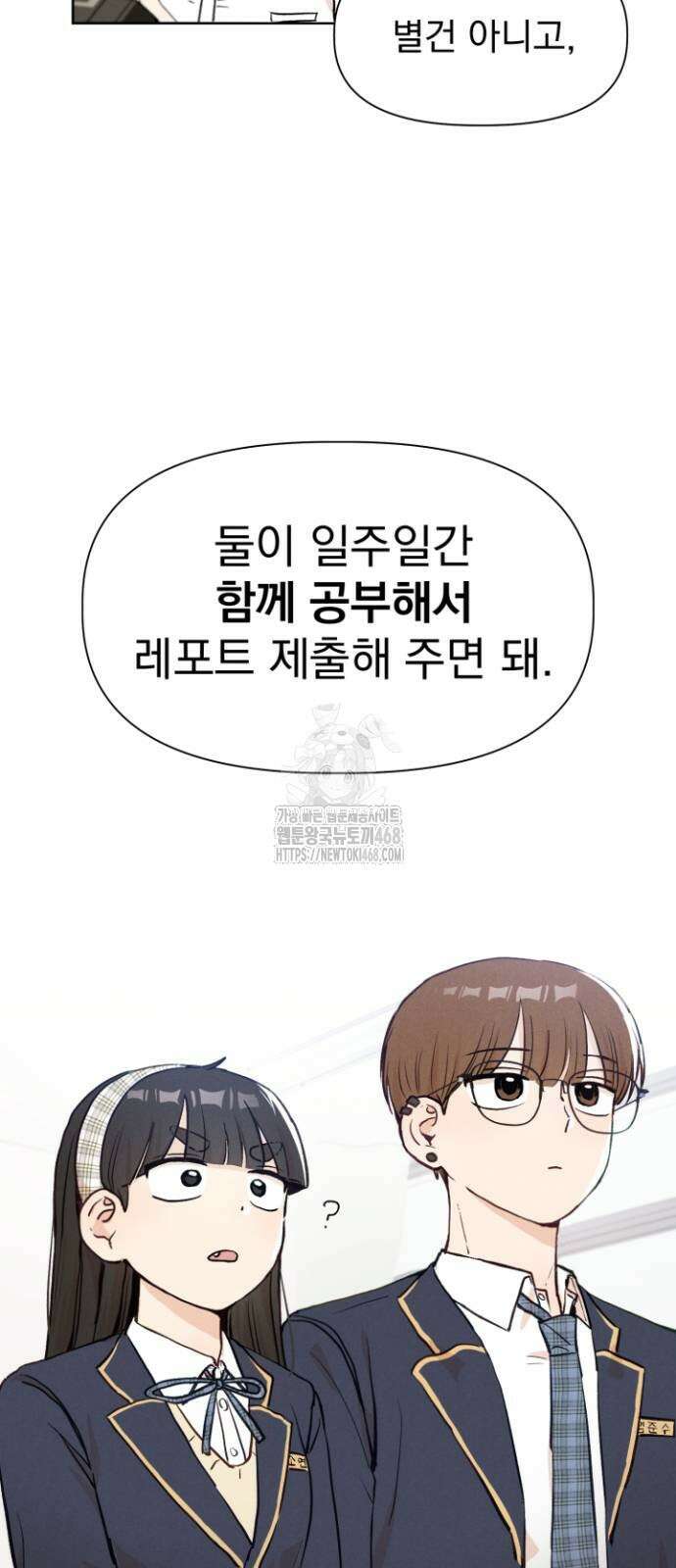 문과X이과 3화 5