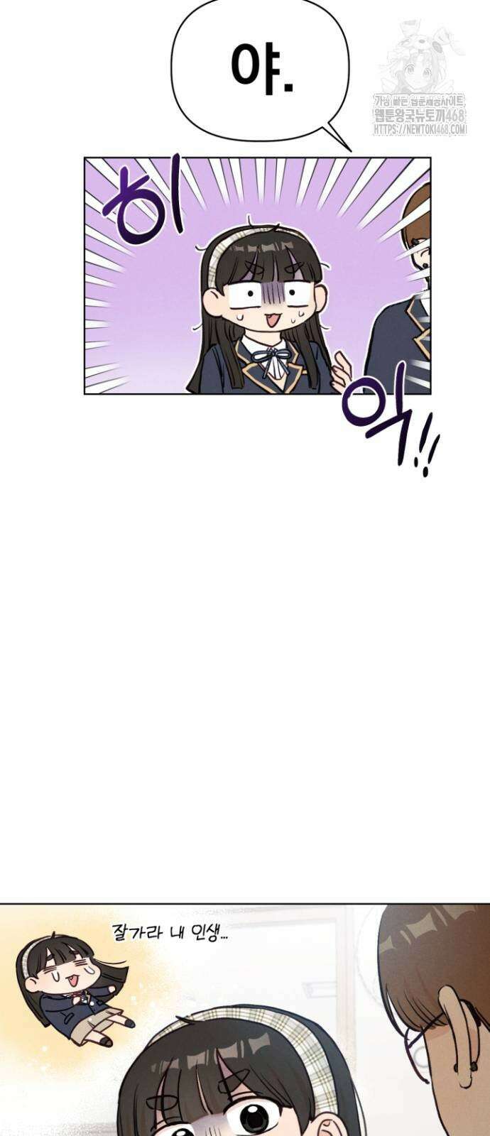 문과X이과 3화 9