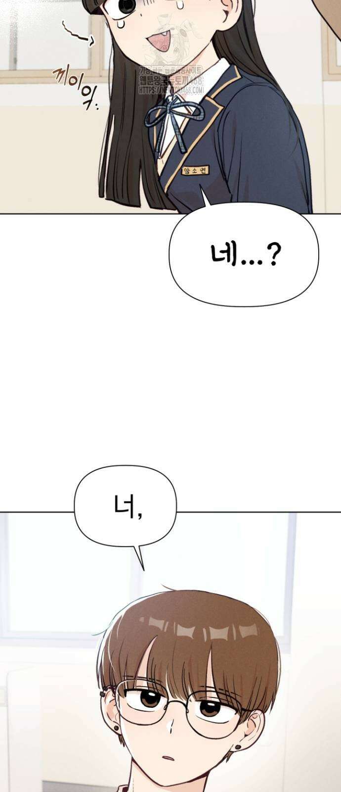 문과X이과 3화 10