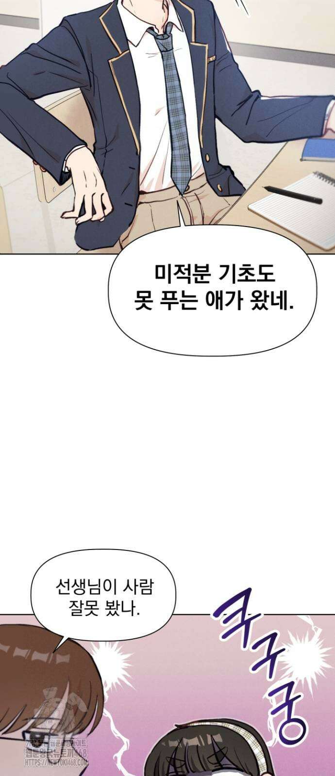 문과X이과 3화 14