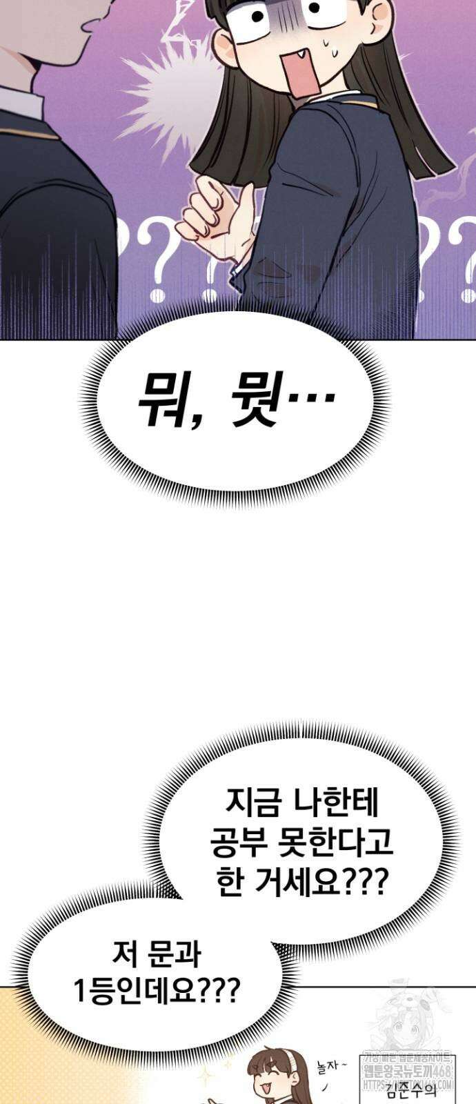 문과X이과 3화 15