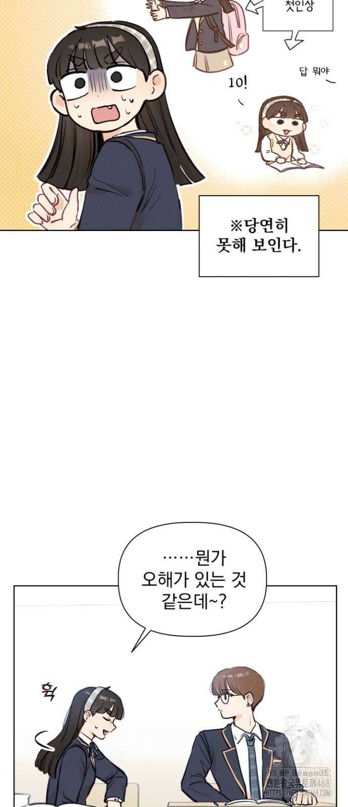 문과X이과 3화 16