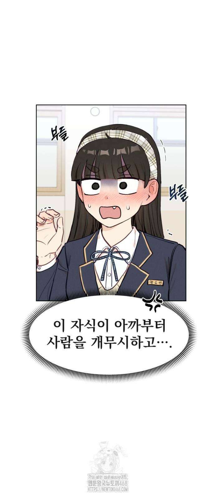 문과X이과 3화 20