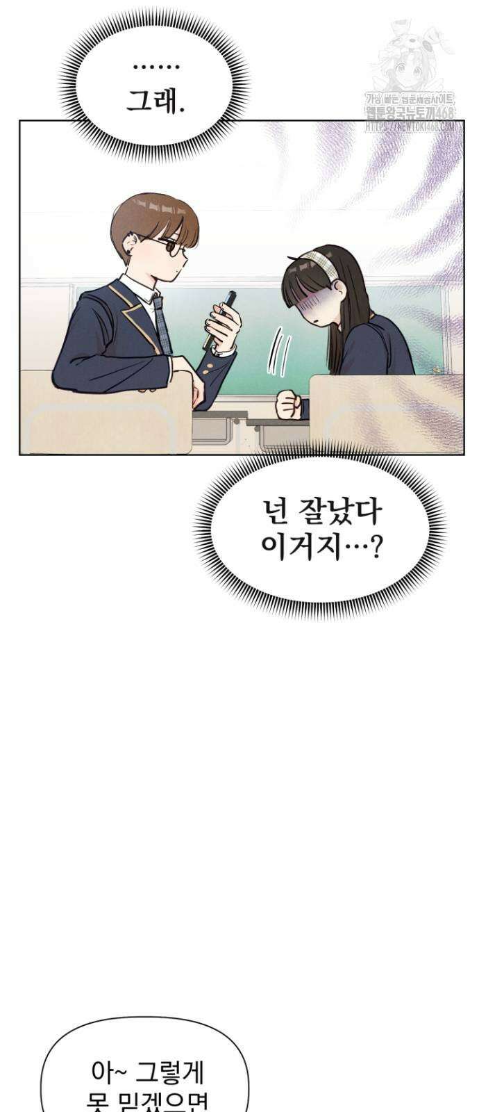 문과X이과 3화 21