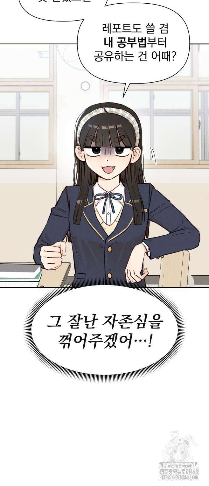 문과X이과 3화 22