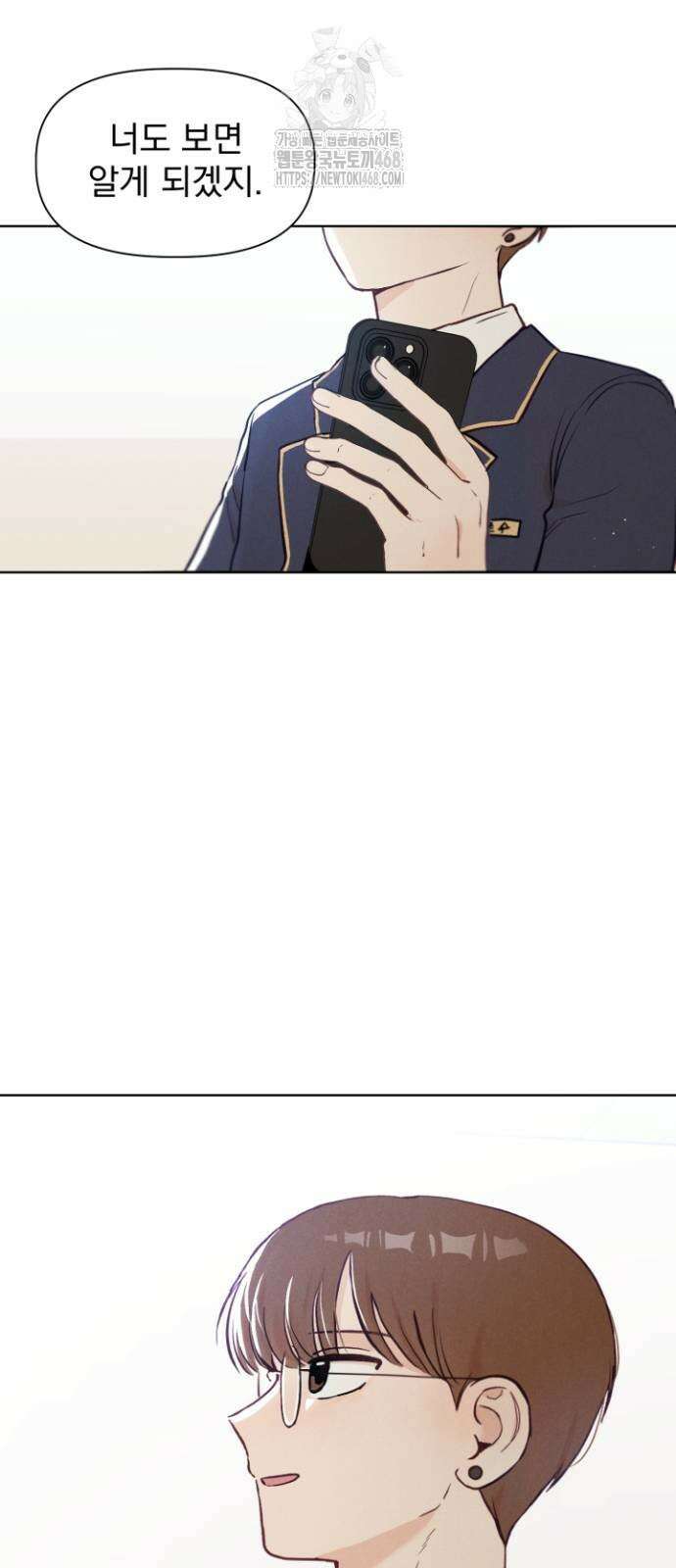 문과X이과 3화 23