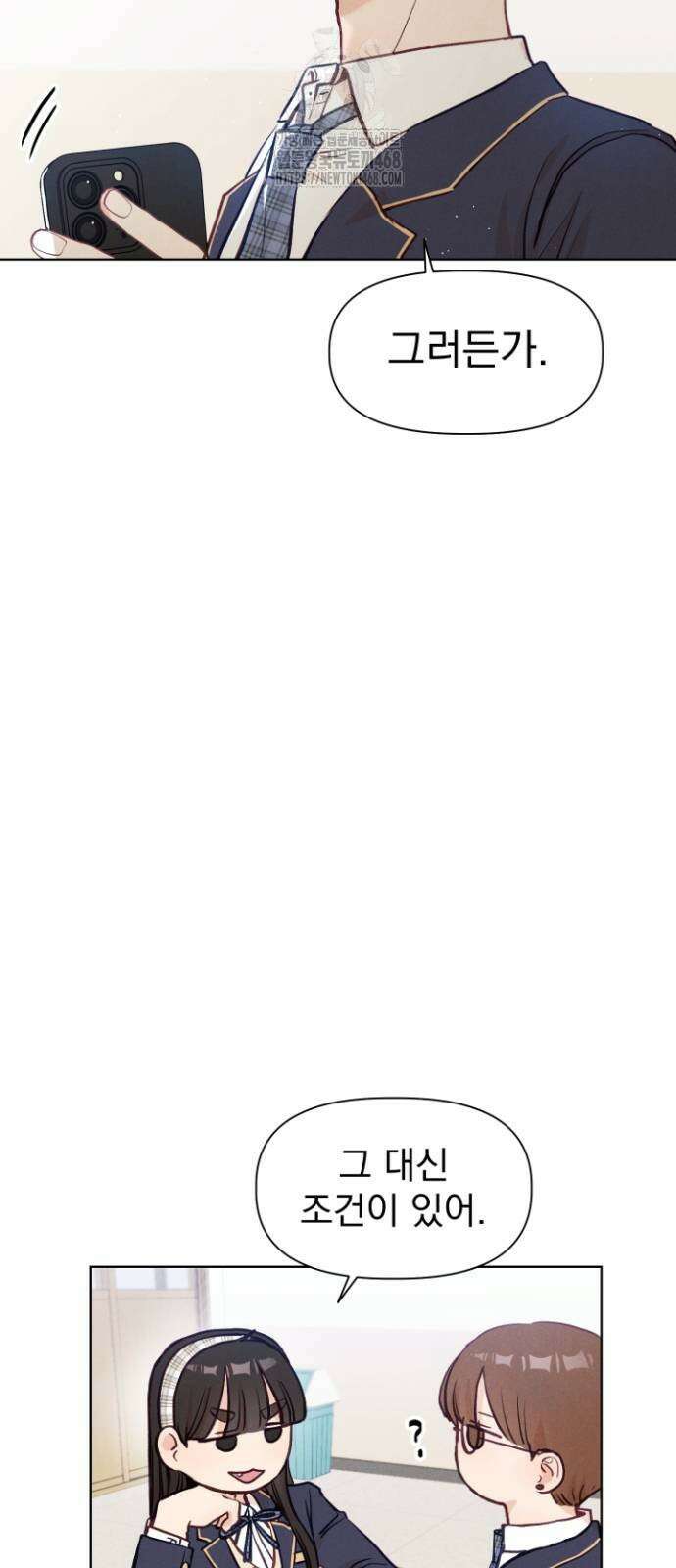 문과X이과 3화 24