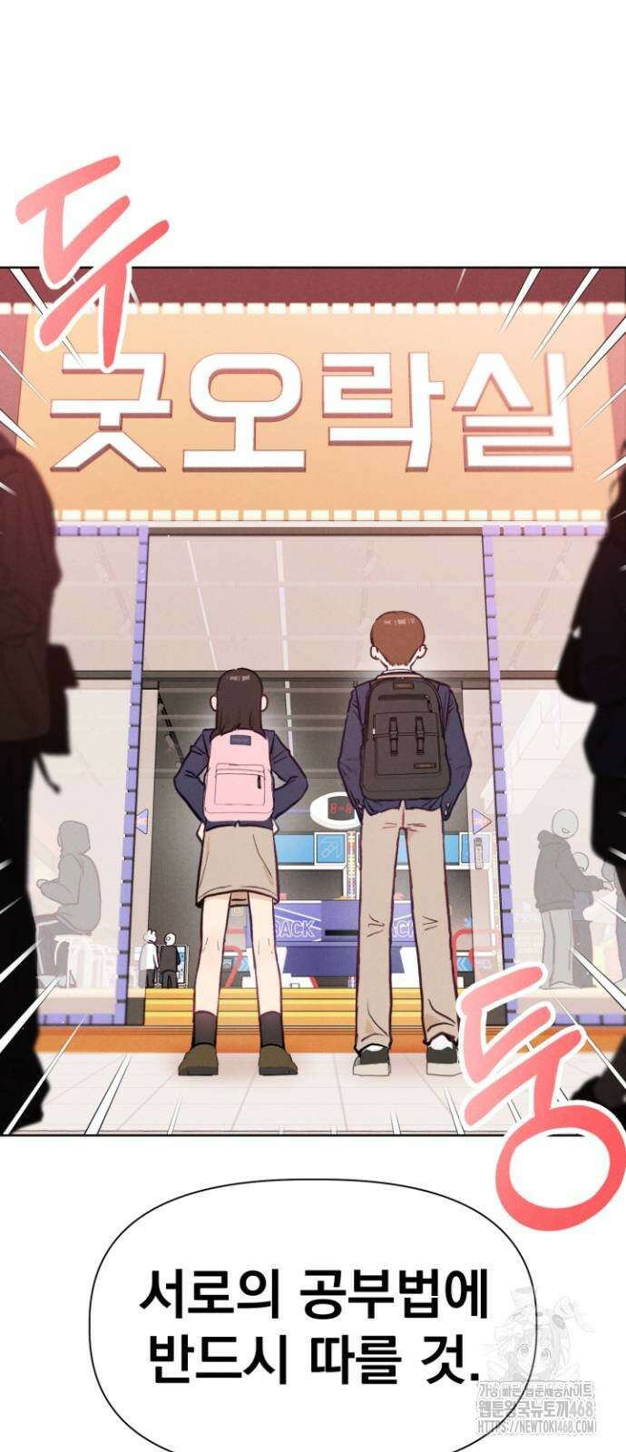 문과X이과 3화 26