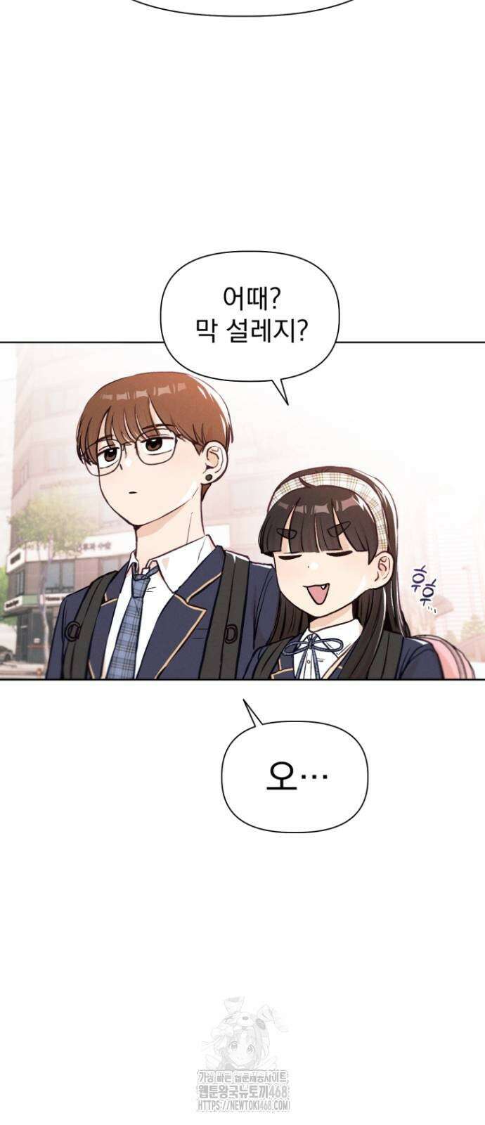 문과X이과 3화 27