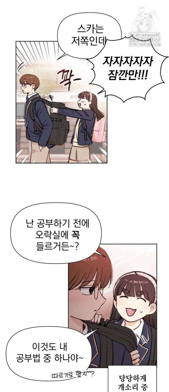 문과X이과 3화 28