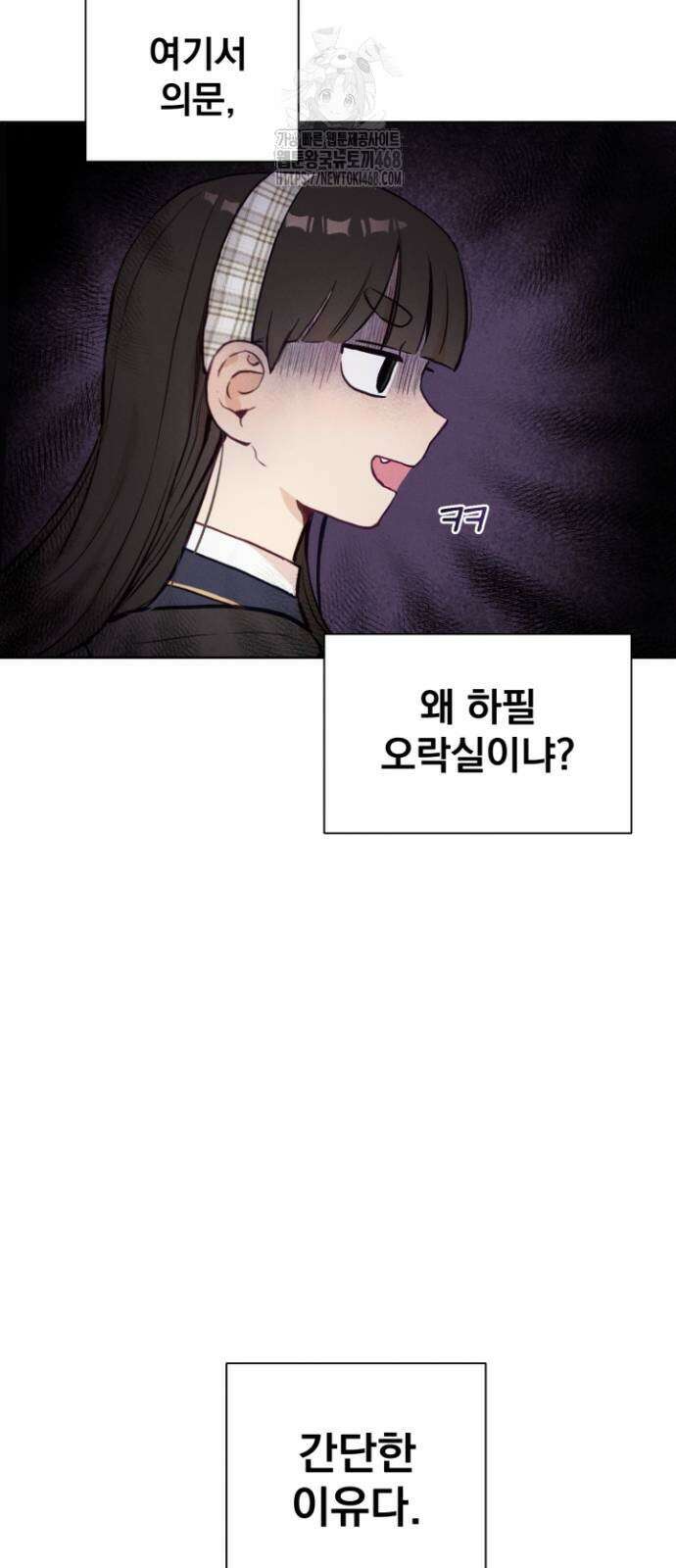 문과X이과 3화 30