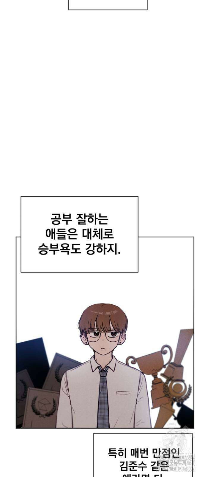 문과X이과 3화 31