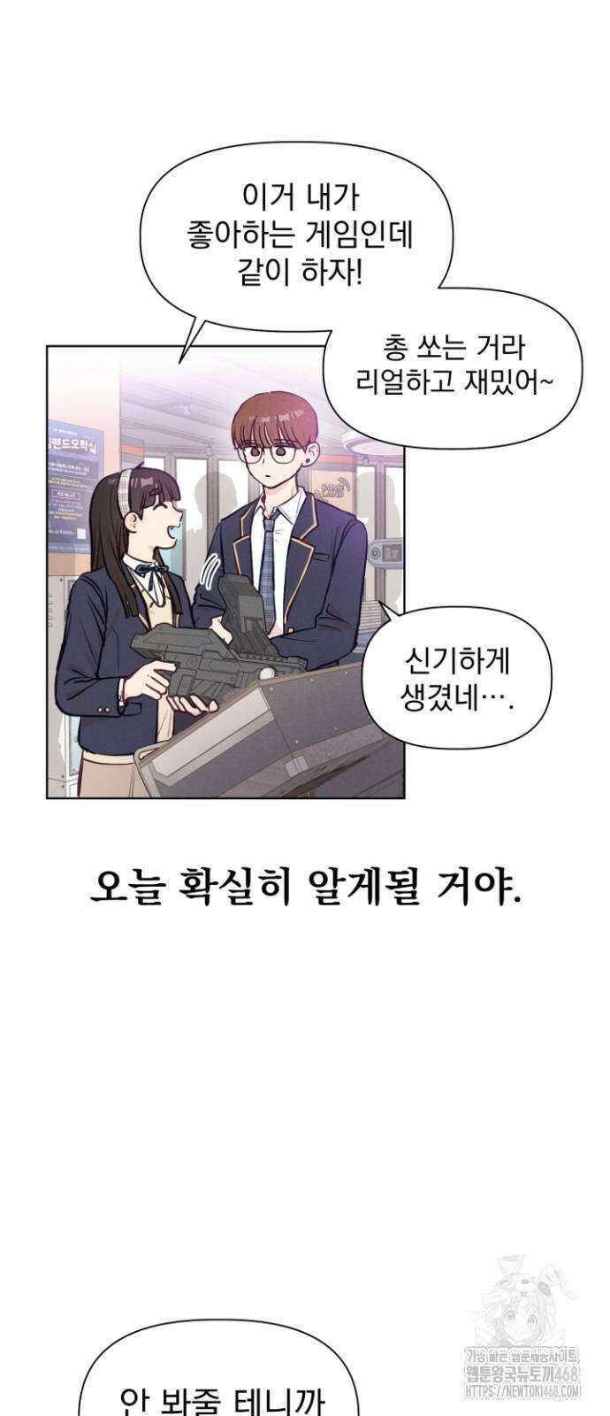 문과X이과 3화 33