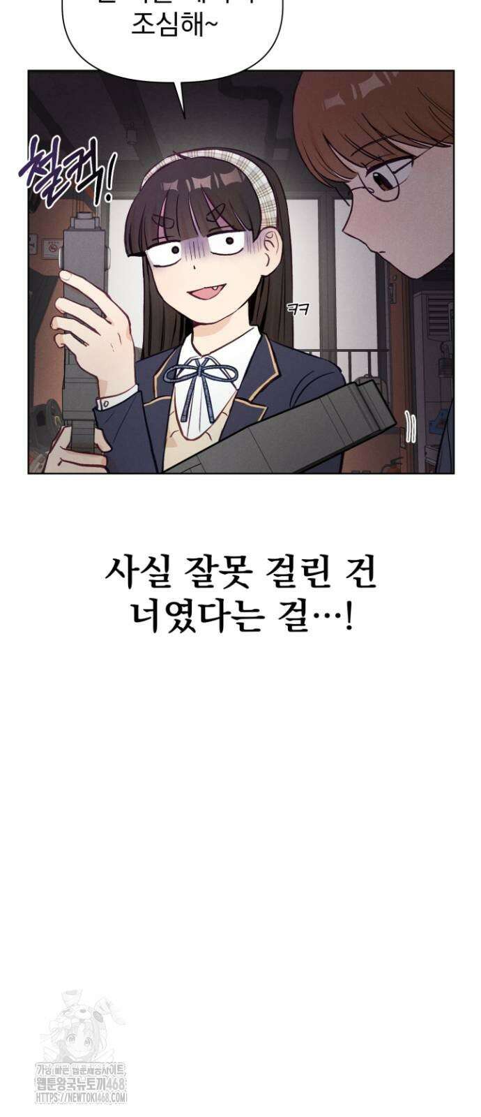문과X이과 3화 34