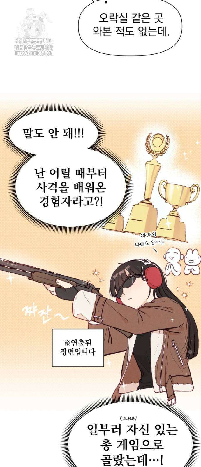 문과X이과 3화 38