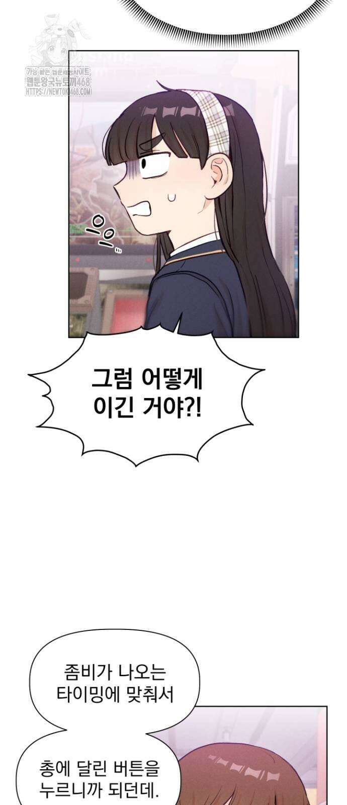 문과X이과 3화 39