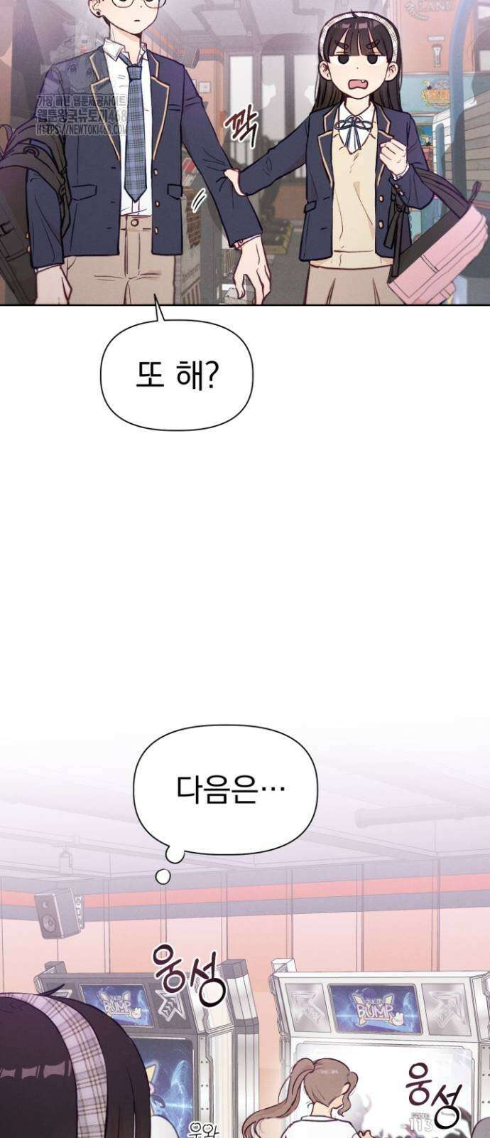 문과X이과 3화 41