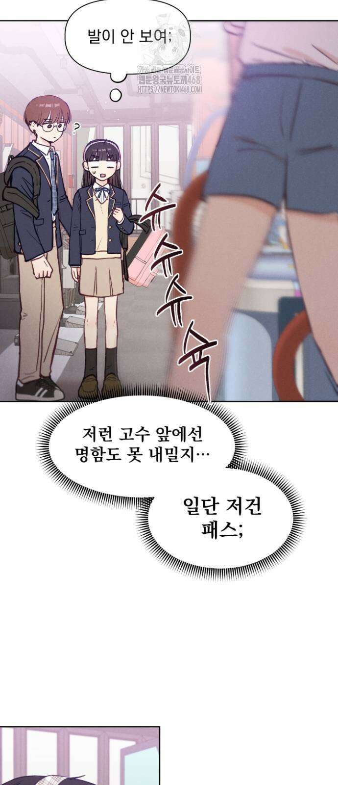 문과X이과 3화 43