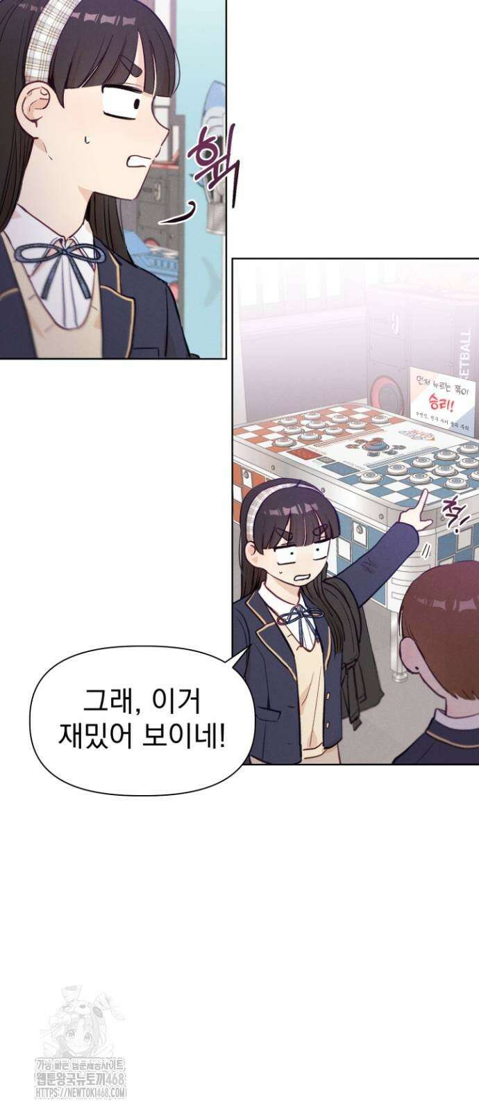 문과X이과 3화 44