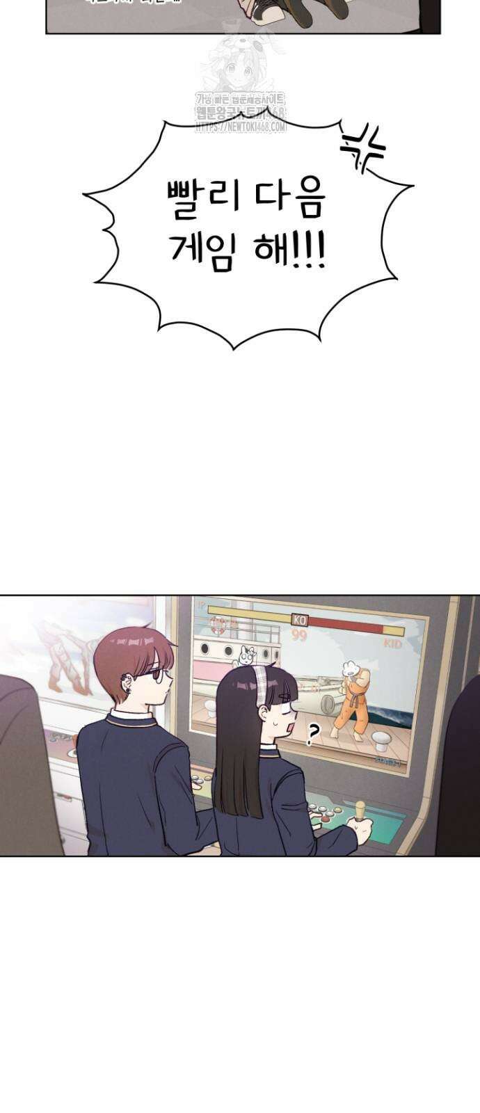 문과X이과 3화 46