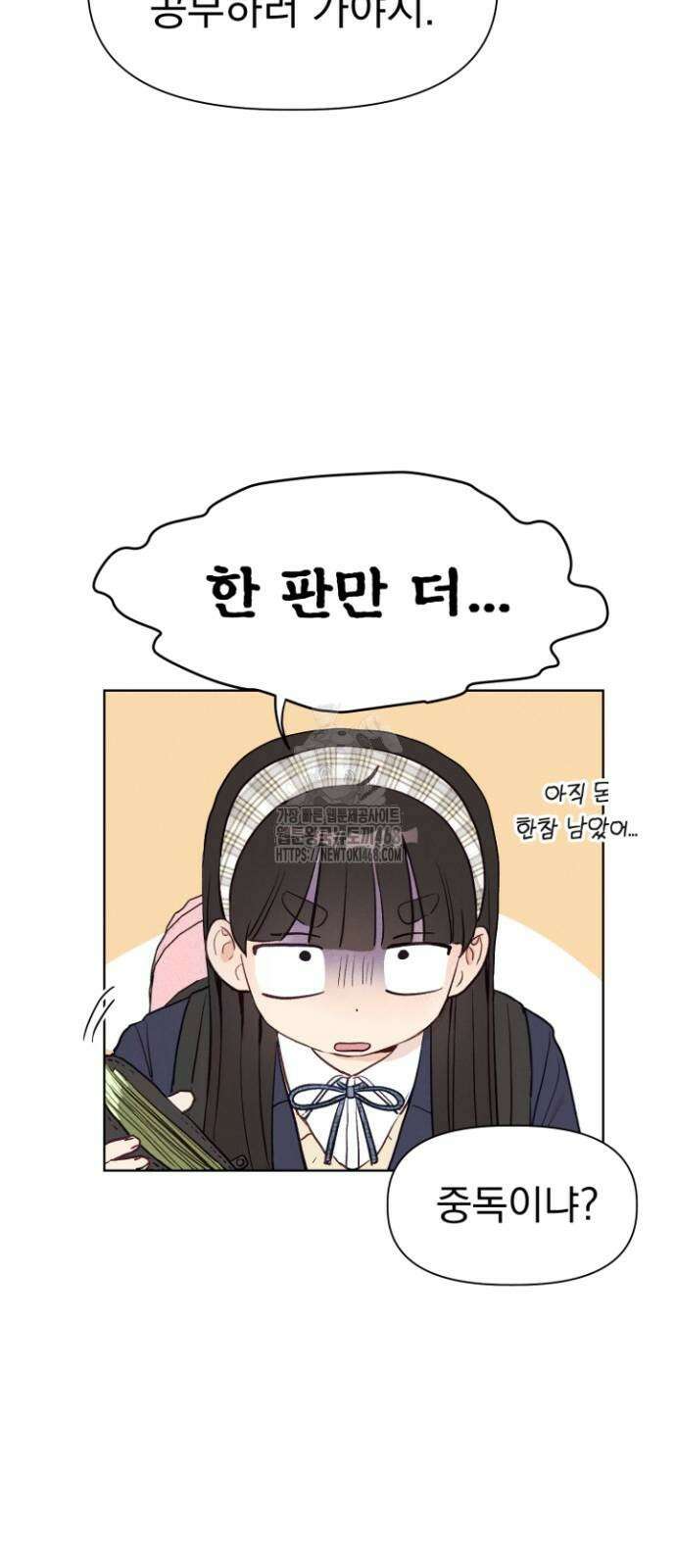 문과X이과 3화 49