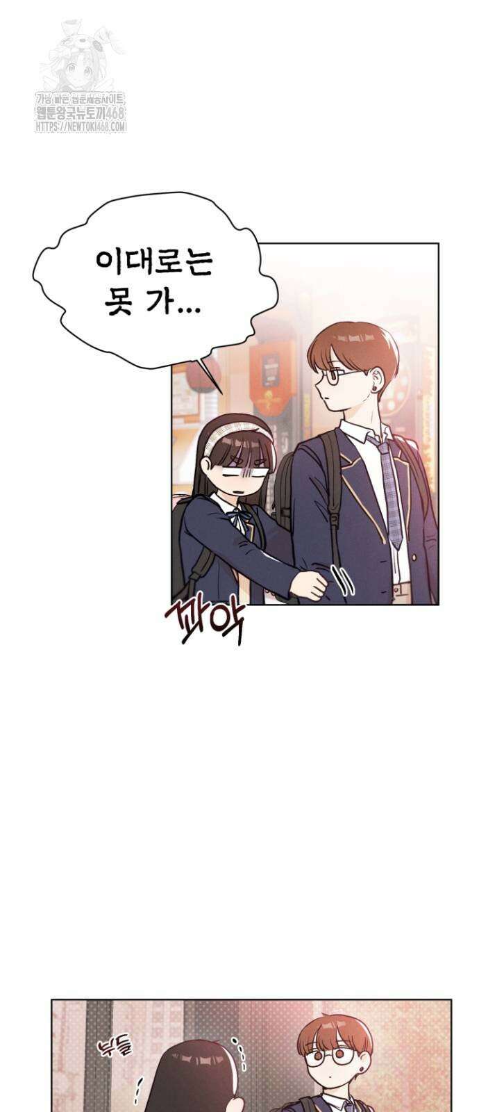 문과X이과 3화 50