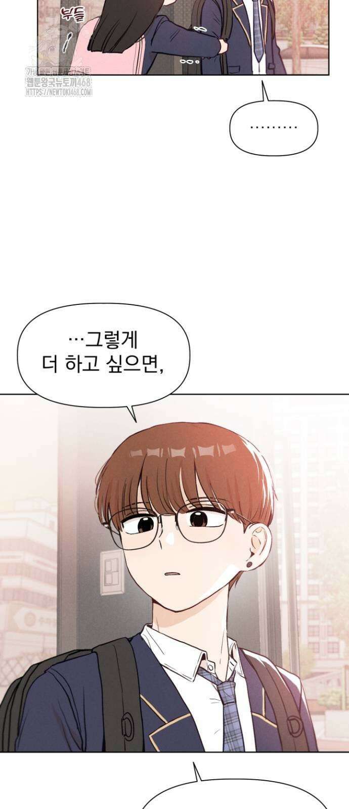 문과X이과 3화 51