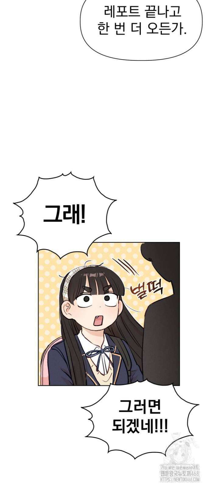 문과X이과 3화 52