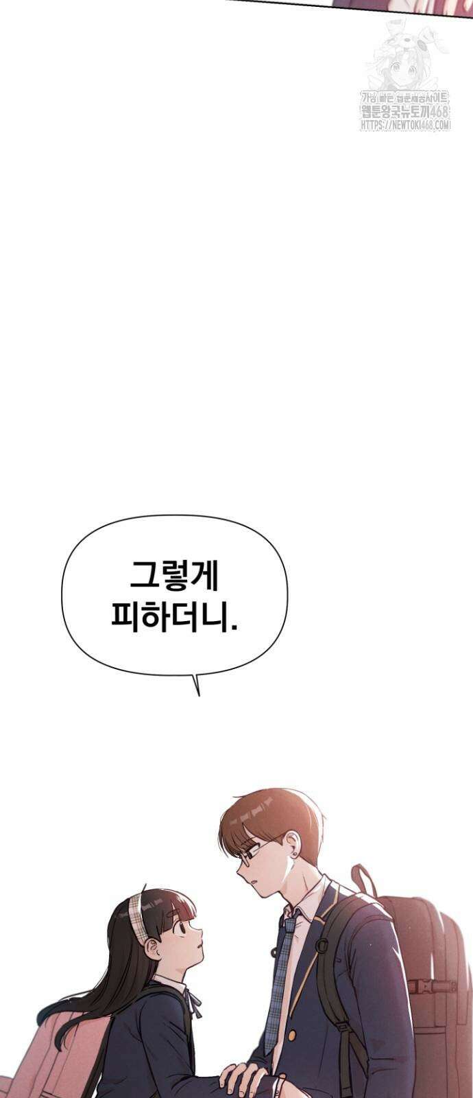 문과X이과 3화 55