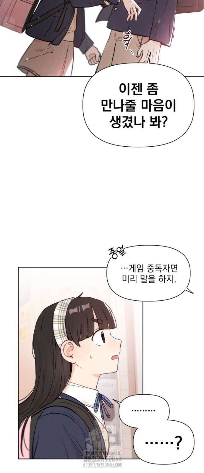 문과X이과 3화 56