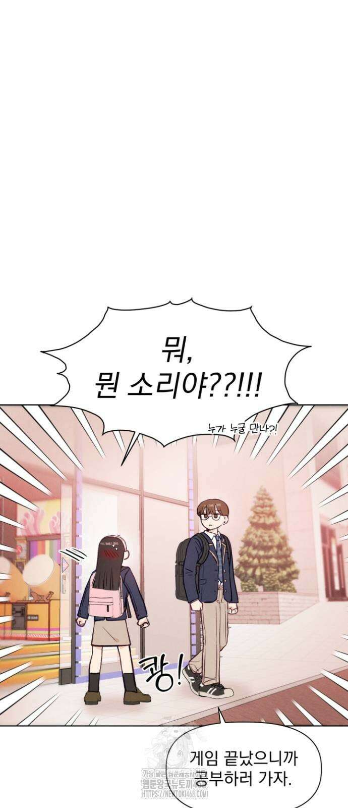 문과X이과 3화 57