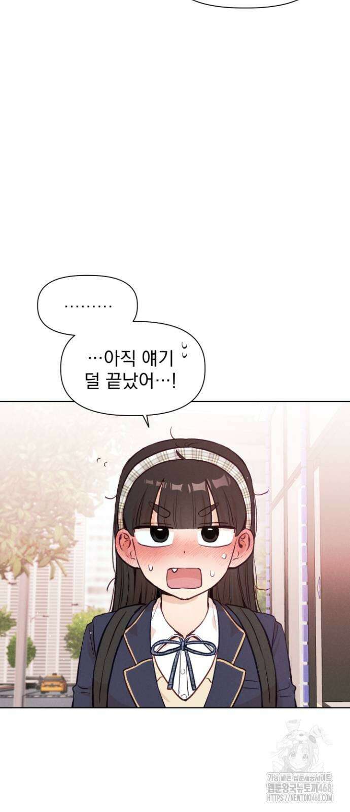 문과X이과 3화 58
