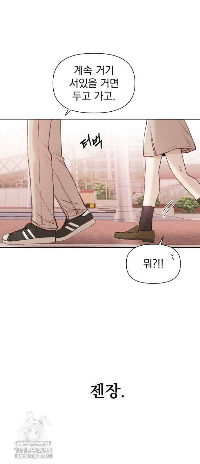 문과X이과 3화 59