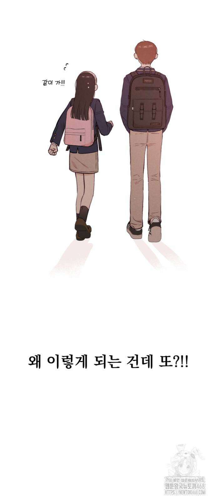 문과X이과 3화 60