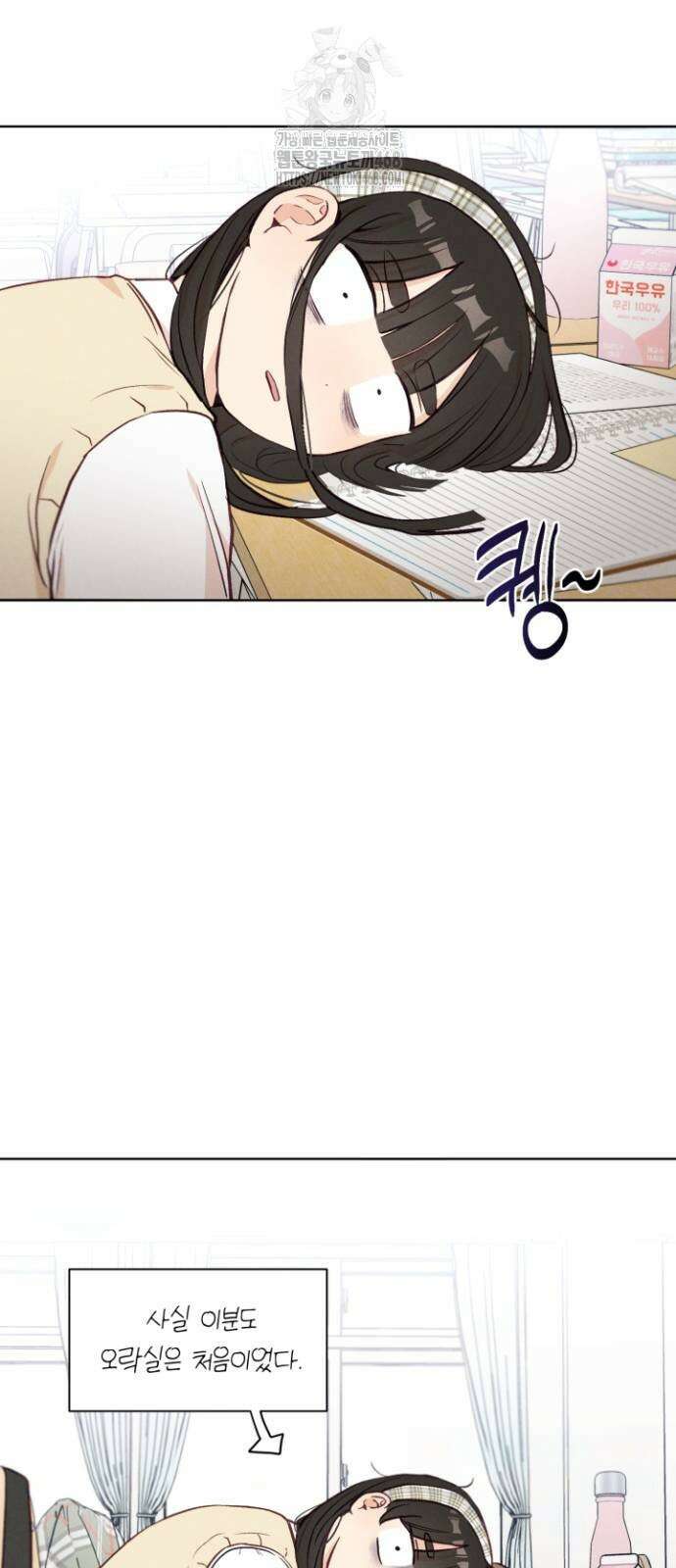 문과X이과 3화 62