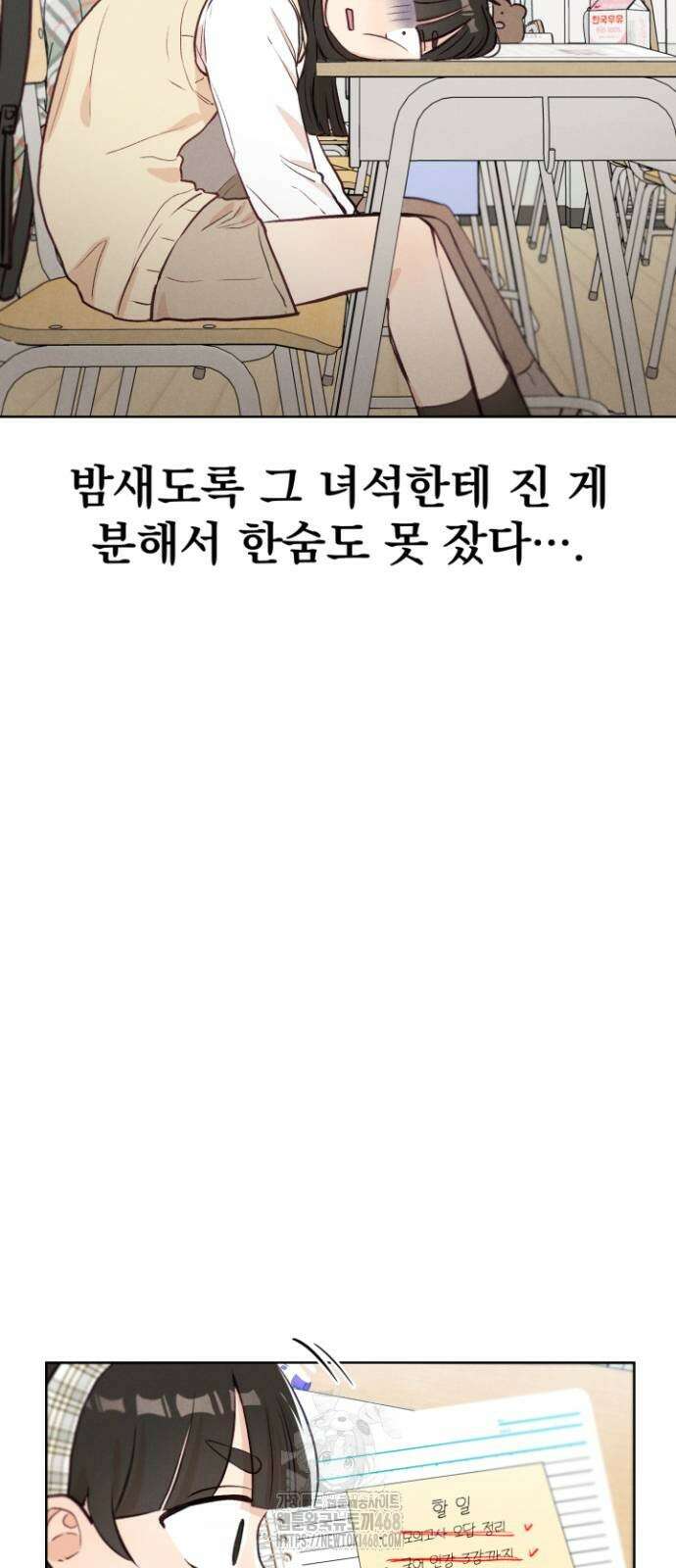 문과X이과 3화 63