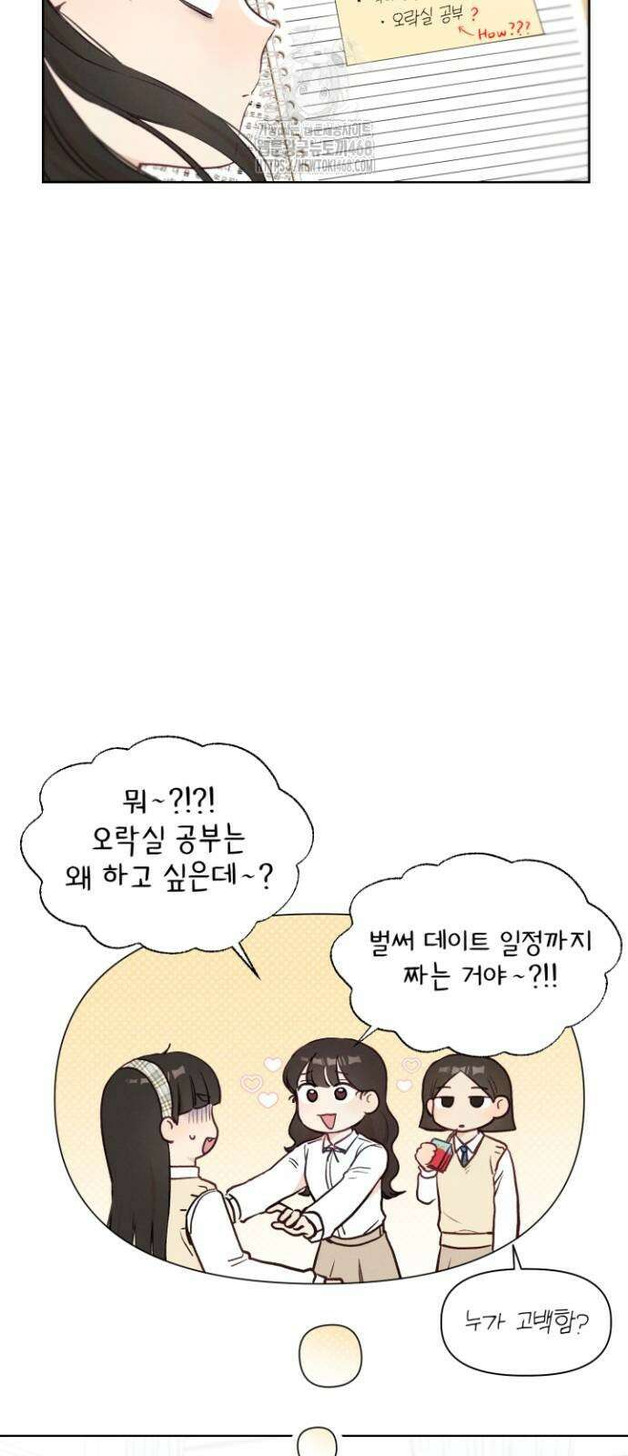 문과X이과 3화 64