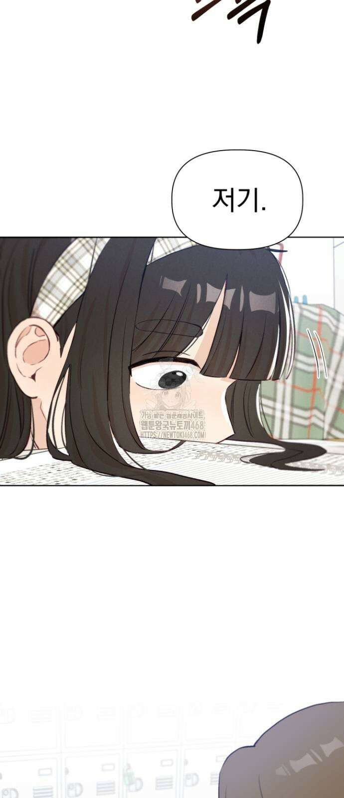 문과X이과 3화 66