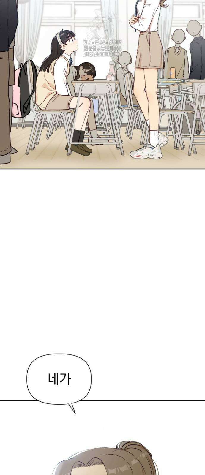 문과X이과 3화 68
