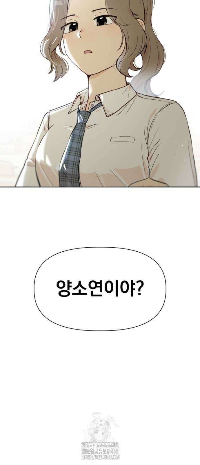 문과X이과 3화 69