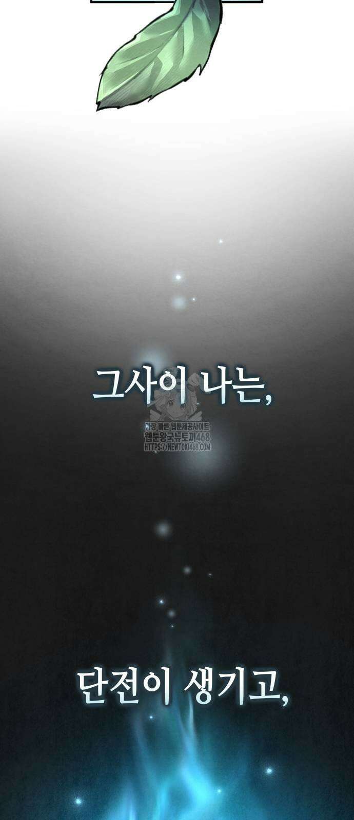 권왕환생 3화 2