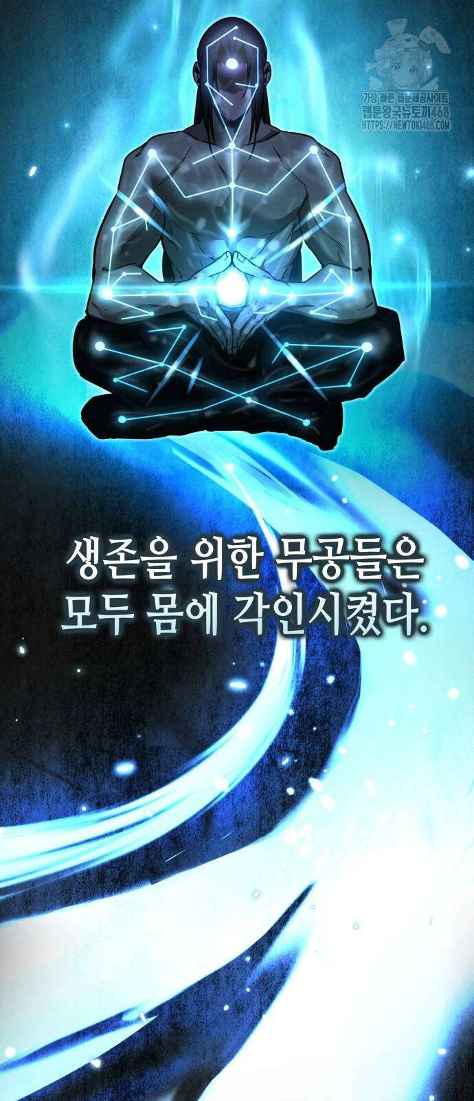 권왕환생 3화 3
