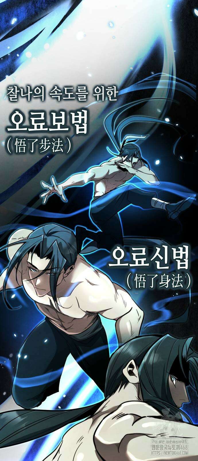 권왕환생 3화 4