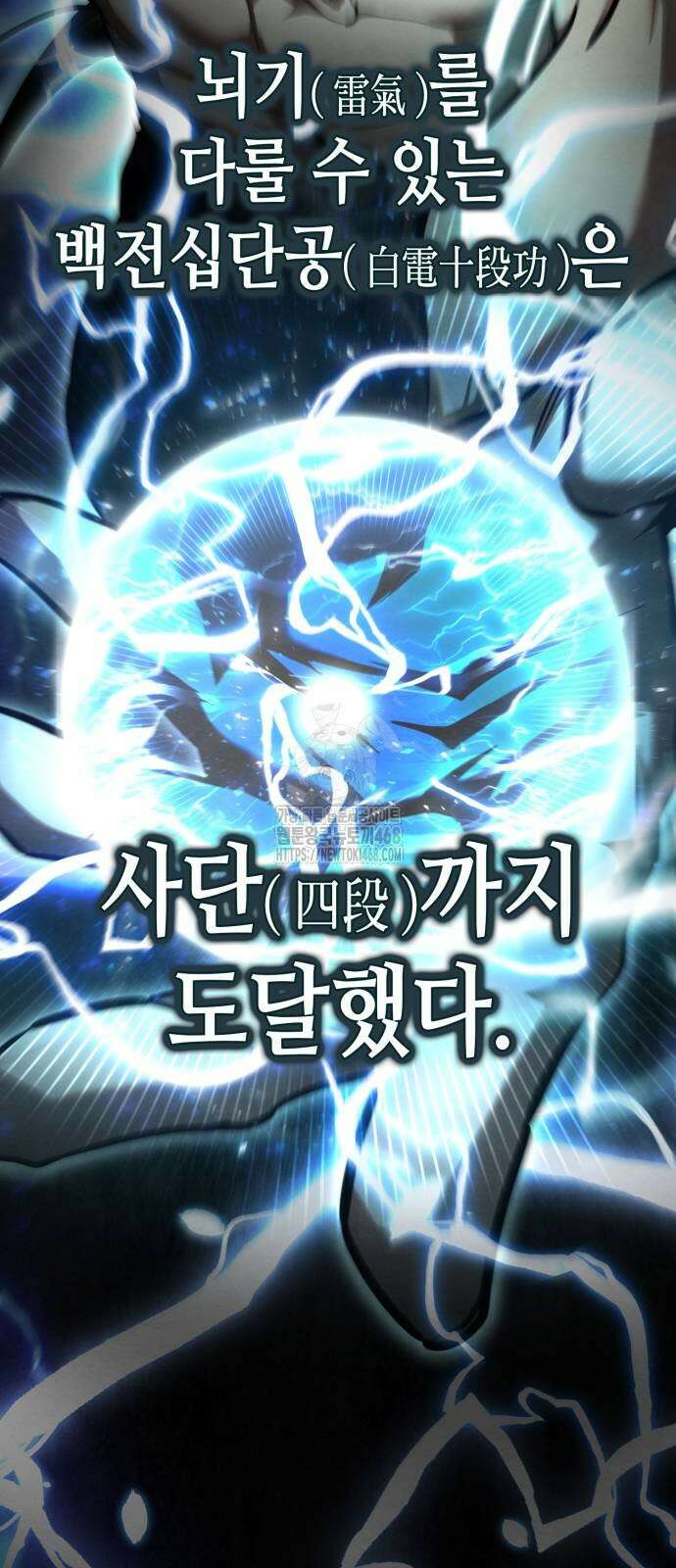 권왕환생 3화 6