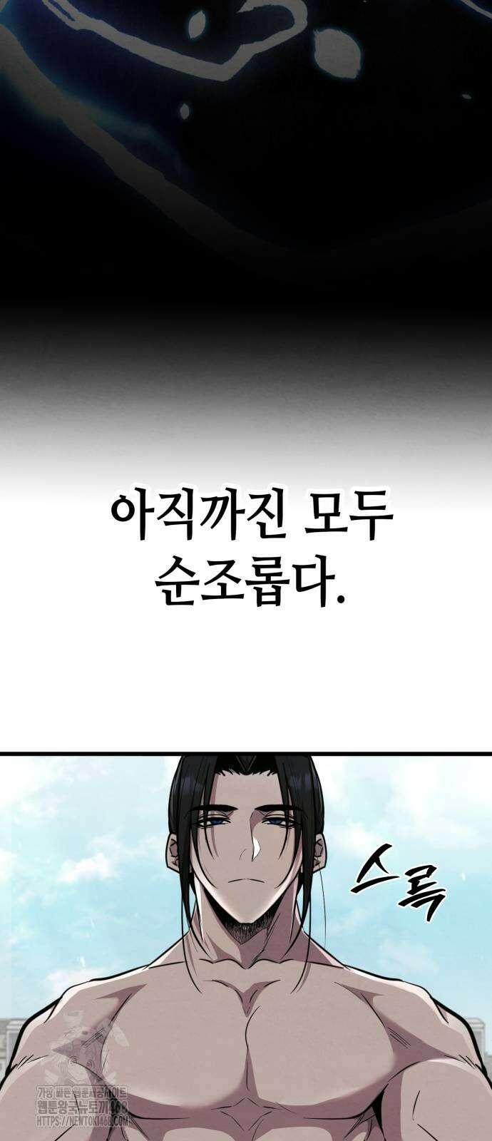 권왕환생 3화 7